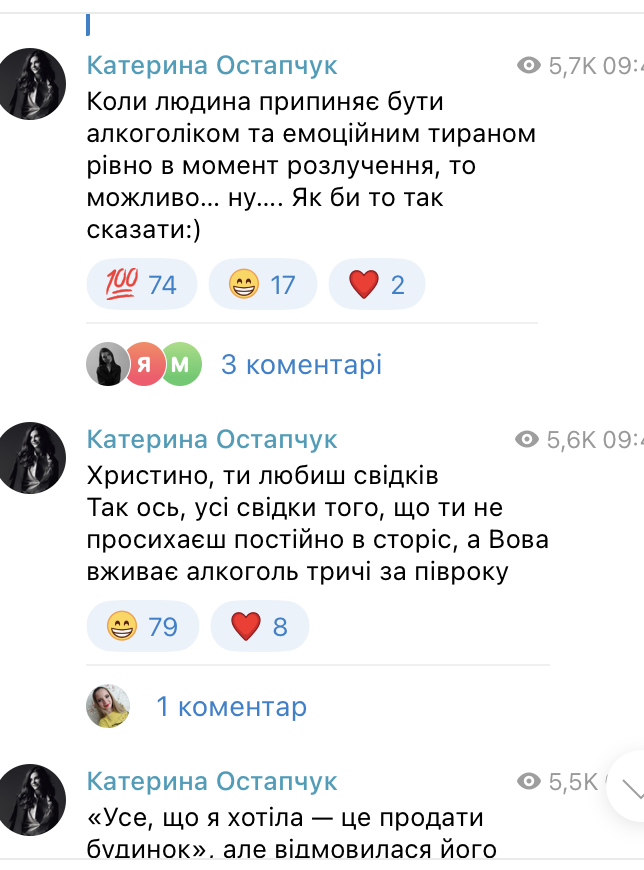 Бывшая Остапчука обвинила его в "издевательствах" в браке: жена ведущего не смолчала